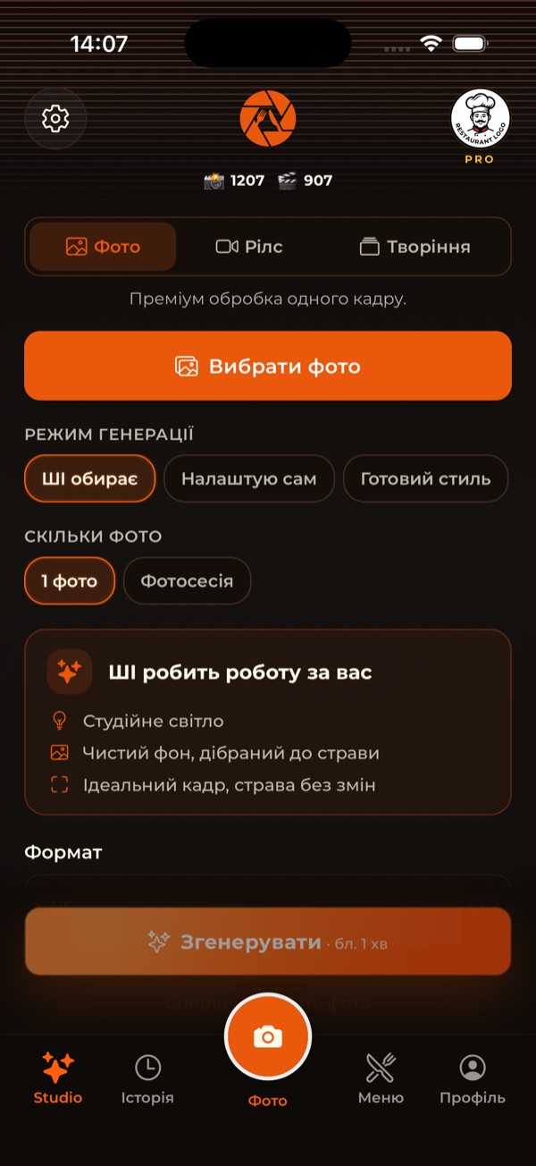 Екран Студії RestoPhoto із завантаженням фото страви