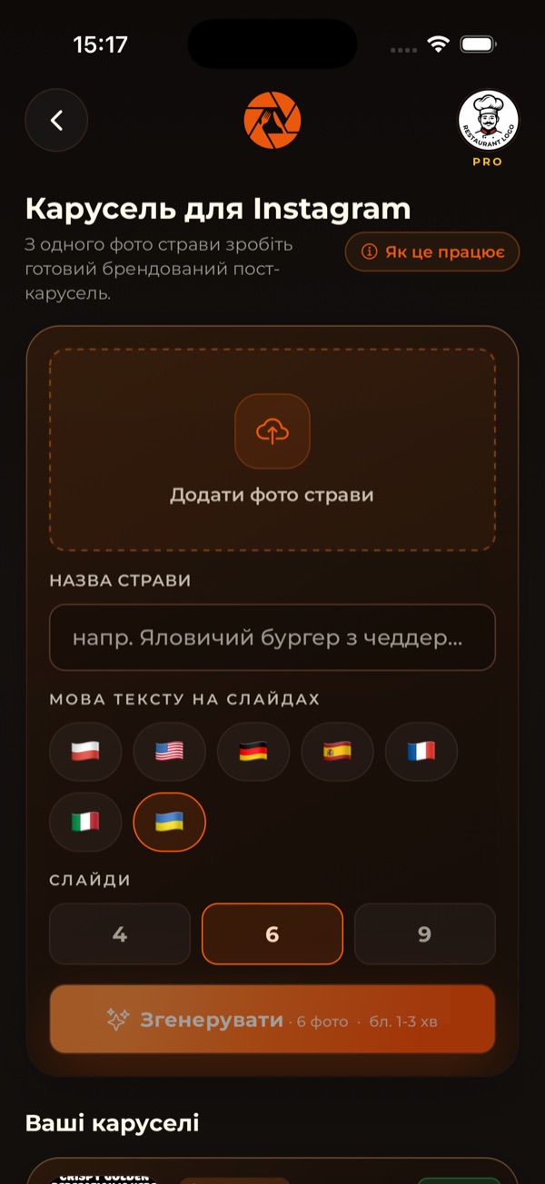 Карусель для Instagram